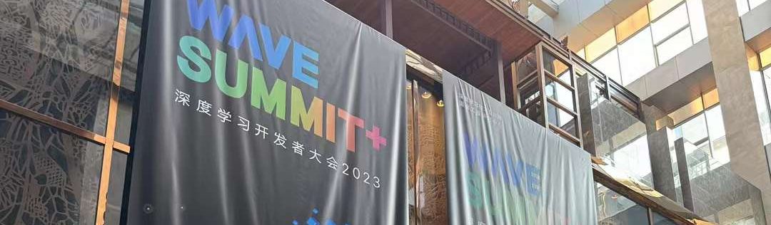 「悟智快读」受邀加入 WAVE SUMMIT 合伙伙伴